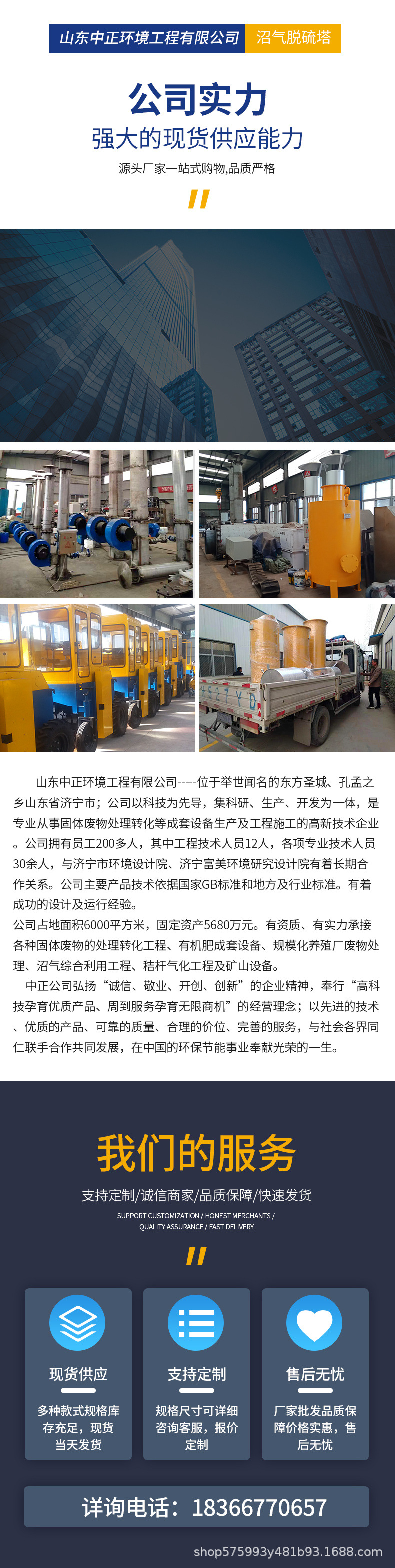 沼气脱硫塔详情 (5).jpg