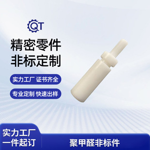 ���aȫ��pom��ɫ�ۼ�ȩ���μ�ِ䓰�cnc�ӹ��ۼ�ȩ�����㲿��