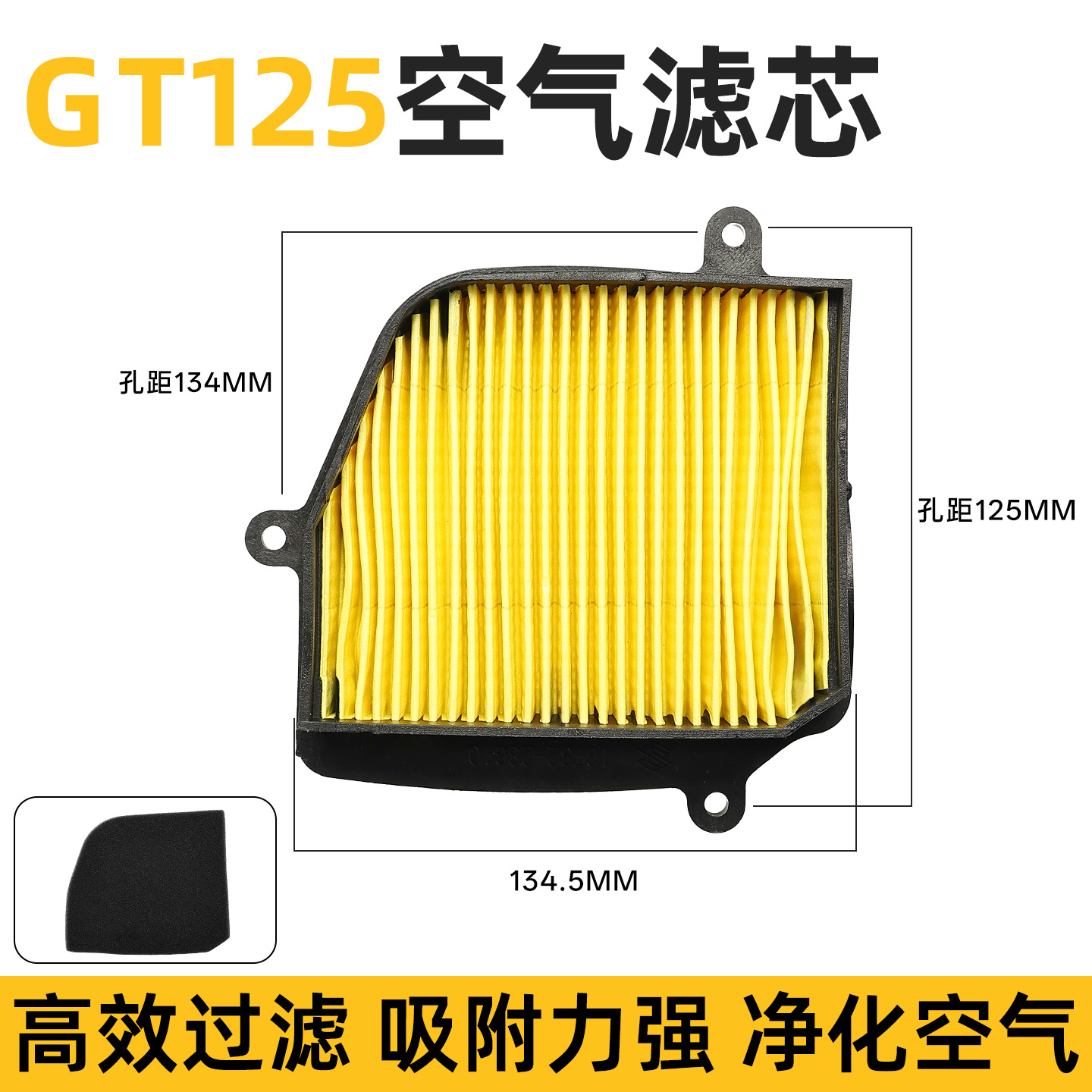 Accesorios de la motocicleta QS125 elemento de filtro Junchi GT125 elemento de filtro de aire caja de filtro