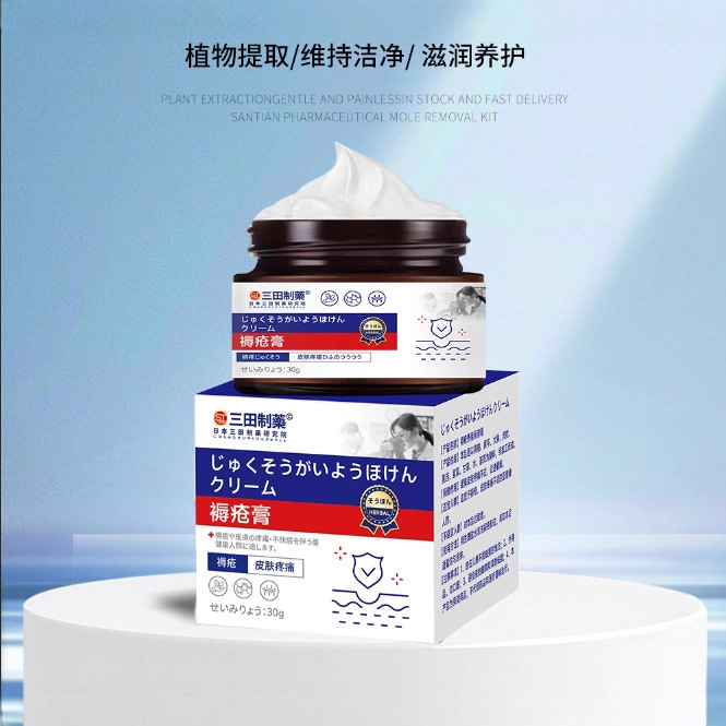 三田制药 褥疮保健膏外用植物提取保湿滋养维持洁净舒缓皮肤疼痛|undefined