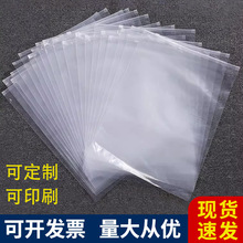 透明服装拉链袋童装内衣袜子毛巾帽子浴巾书包内裤包装袋自封袋子