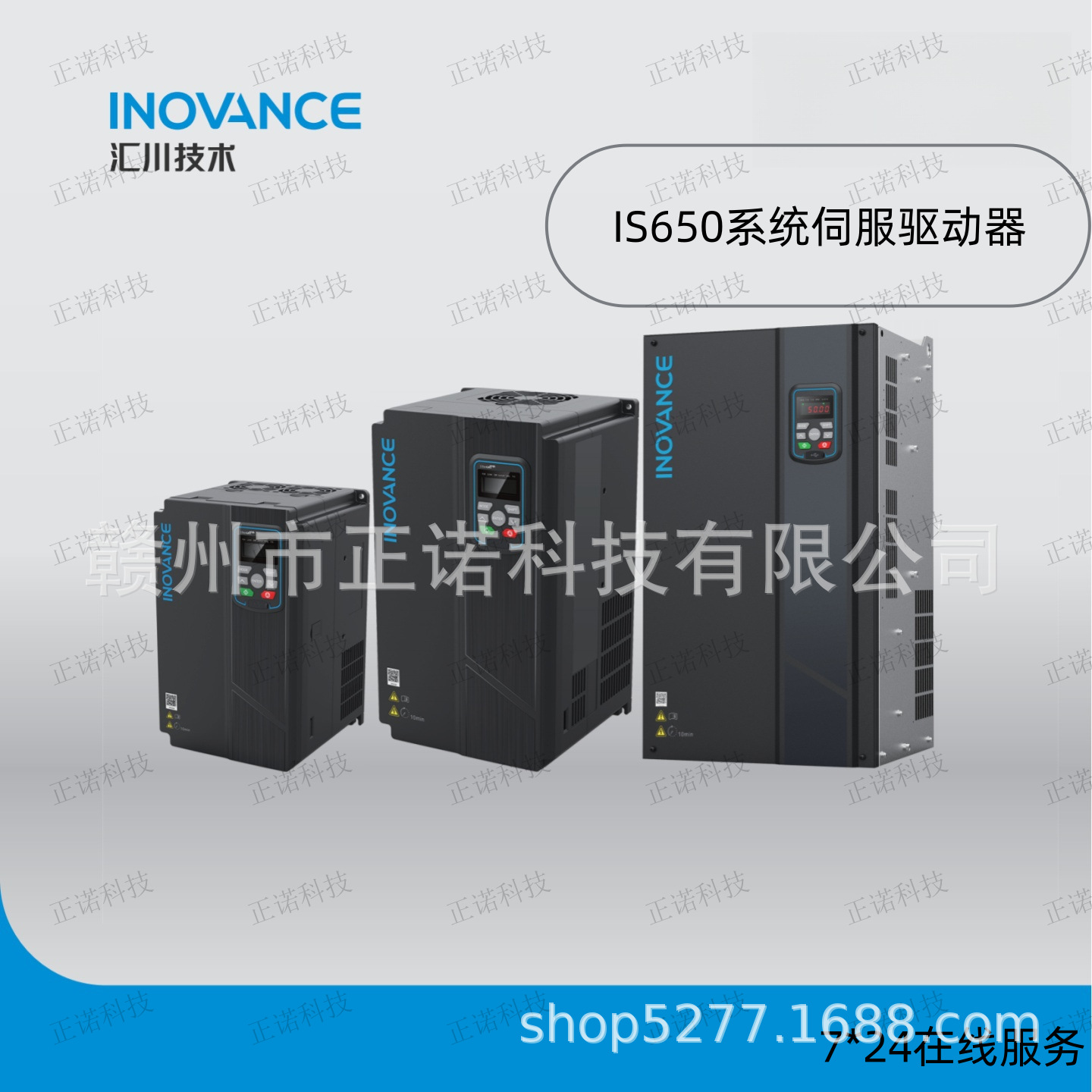 IS650NT017I-PLUS全新Inovance汇川IS650-PLUS系列伺服议价供应