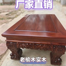 老榆木雕刻雕花红木炕桌实木家用榻榻米沙发罗汉床飘窗台小茶几