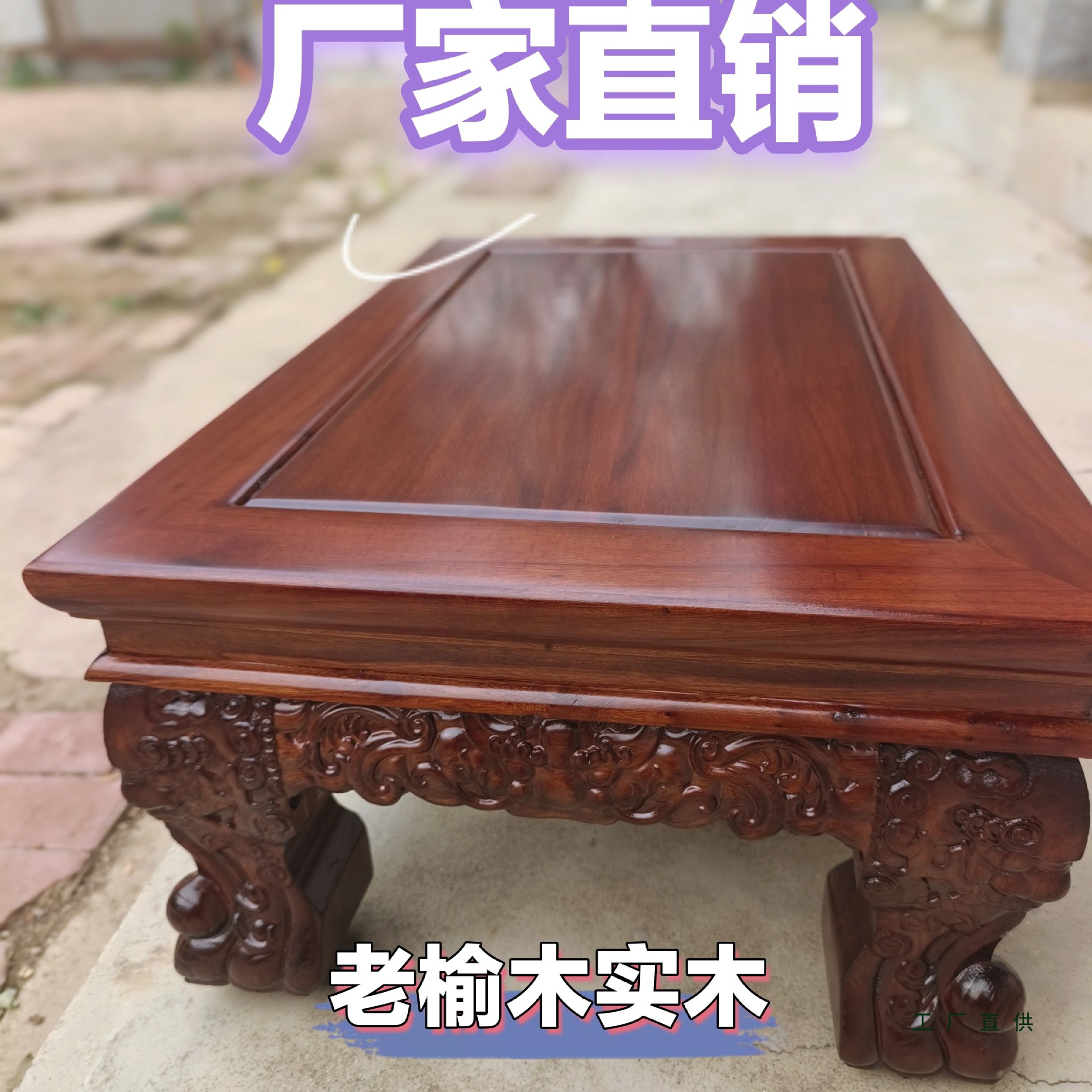 老榆木雕刻雕花红木炕桌实木家用榻榻米沙发罗汉床飘窗台小茶几