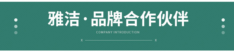 盒装抽纸-内页_35