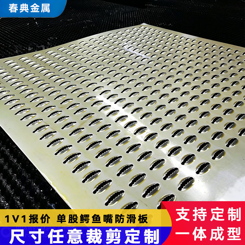 Crocodile Mouth Anti-Slip Plate, Single-Strand Stamped Q235 Anti-Slip Plate, Equipment Platform Walkway Plate, Shark Tooth Machine Step Plate Crocodile Mouth Anti-Slip Plate, Single-Strand Stamped Q235 Anti-Slip Plate, Equipment Platform Walkway Plate, Shark Tooth Machine Step Plate