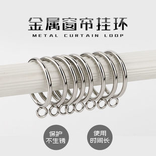 Curtain Ring Hanging Ring Roman Rod Circle Ring Metal Hook Pull Ring Curtain Buckle Open Ring Pull Ring