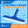清洁热卖底部刷毛泳池