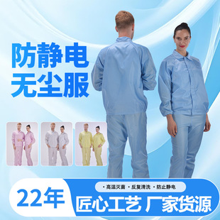 One-Piece Anti-Static Suit Dustproof Protective Workwear for Food, Chemical, and Electronics Workshops, Hooded Cleanroom Clothing