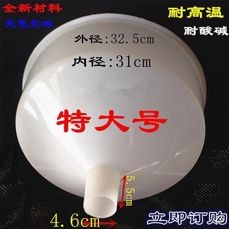 Outsize funnel Plastic funnel enlarge caliber Wine leak Water Refuel funnel Large thickening Industry funnel