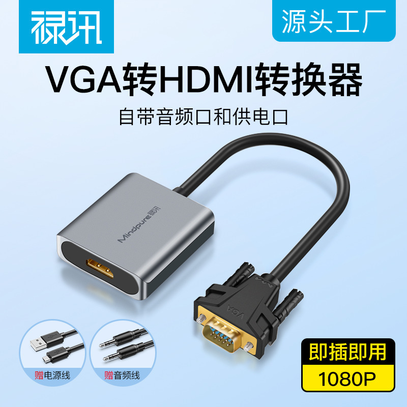 Hdmi-vga変換器オーディオ付き電源セットトップボックス接続ディスプレイプロジェクター黒白色変換器|undefined