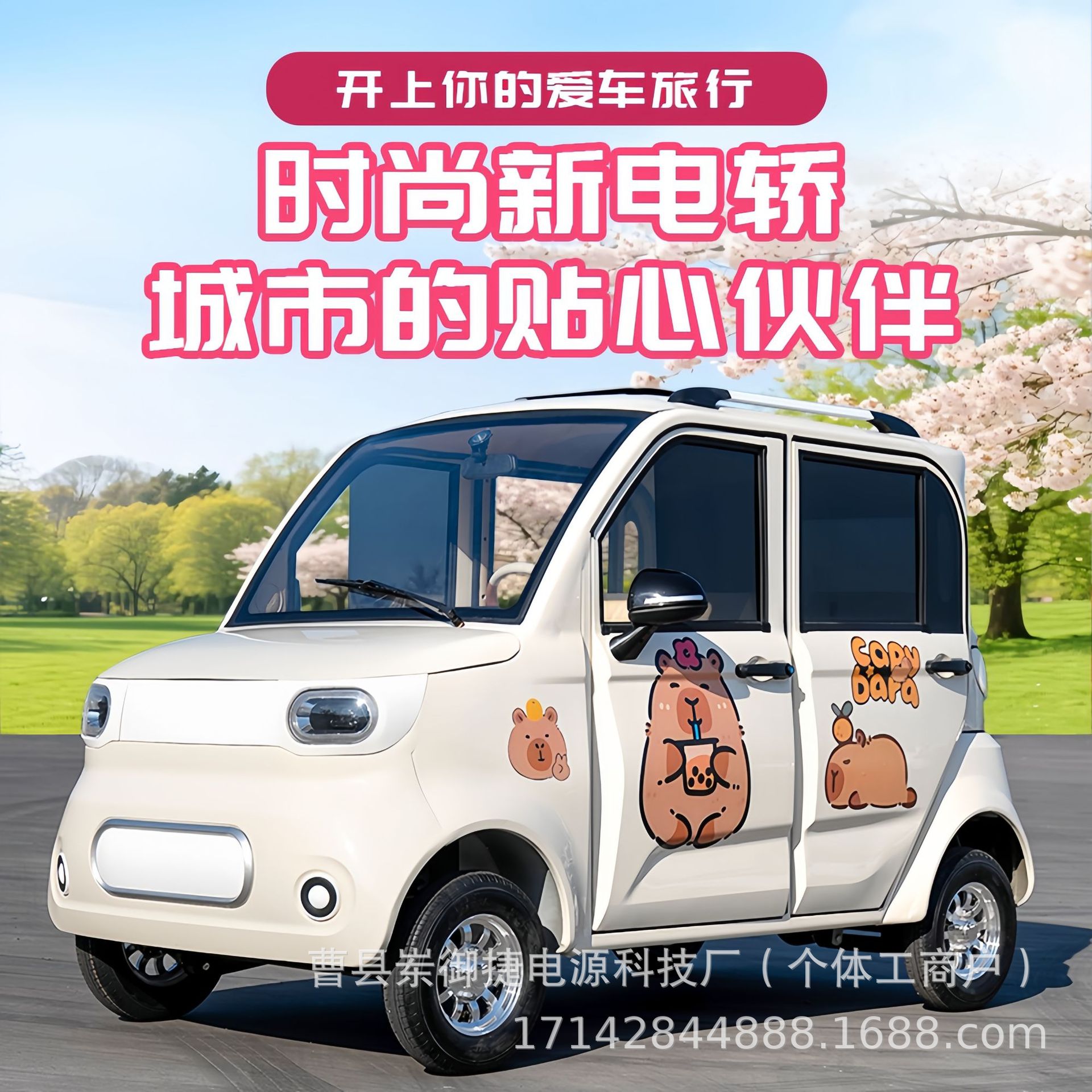 电动四轮车女士成人把式方向盘式冷暖空调油电两用老头乐外贸出口