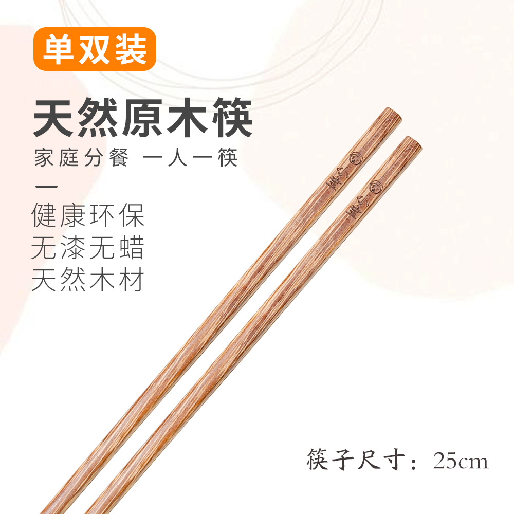 Palillos de madera de wengué de marea nacional al por mayor Palillos de cocina de madera maciza para el hogar Palillos para una persona Palillos sin pintura, sin cera, antideslizantes y no fáciles de mohos