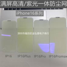 �m���O��16/16plus/16pro/16promax�M�������Ϲ� Ͳһ�w�W䓻�Ĥ