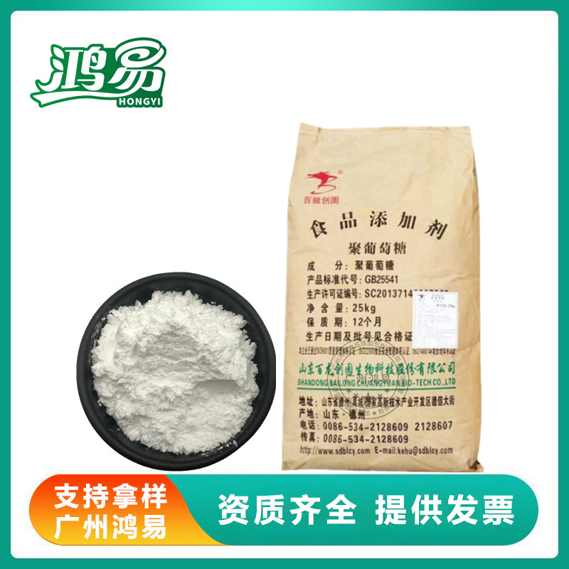 聚葡萄糖 益生元 水溶性膳食纤维 百龙创园聚葡萄糖多糖无糖