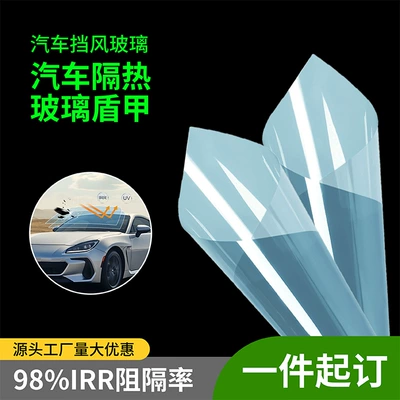 Front Windshield Self-Adhesive Film, Heat-Insulating and Anti-Scratch Car Window Sunscreen Film, Anti-Uv Glass Shield Safety Film