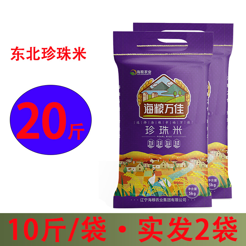 펄라이스 10kg [저렴한팩]