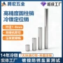 固定自动化精密实心圆柱销