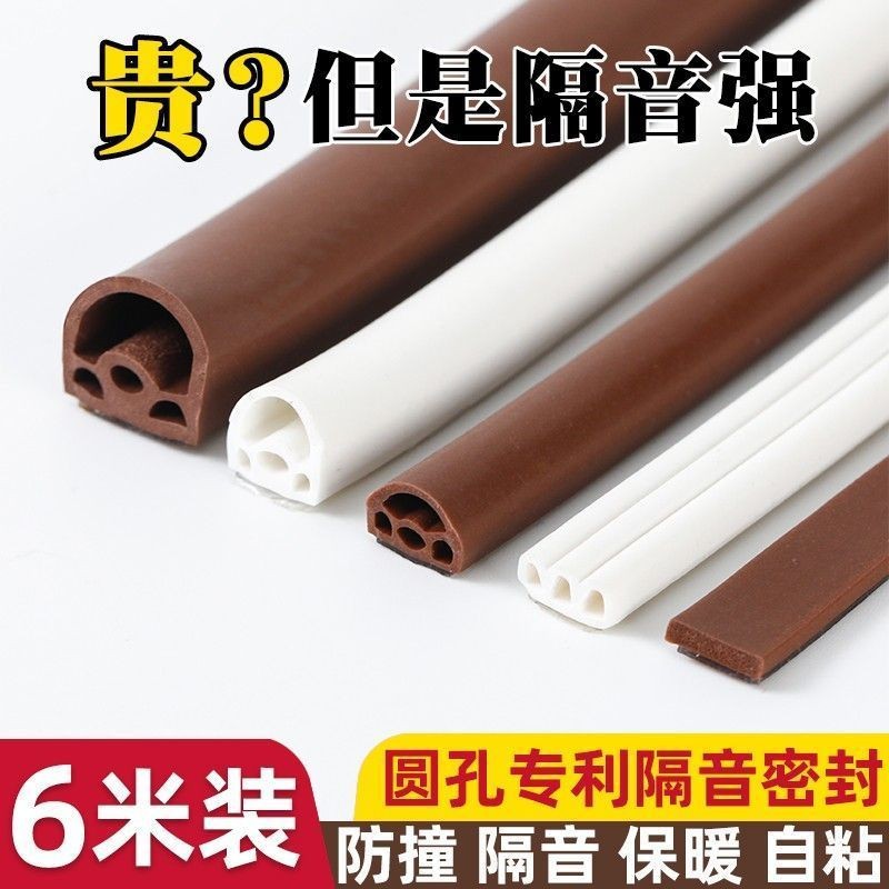 门窗门缝密封条粘贴防盗门防风防尘防撞胶条门缝隔音神器超静音