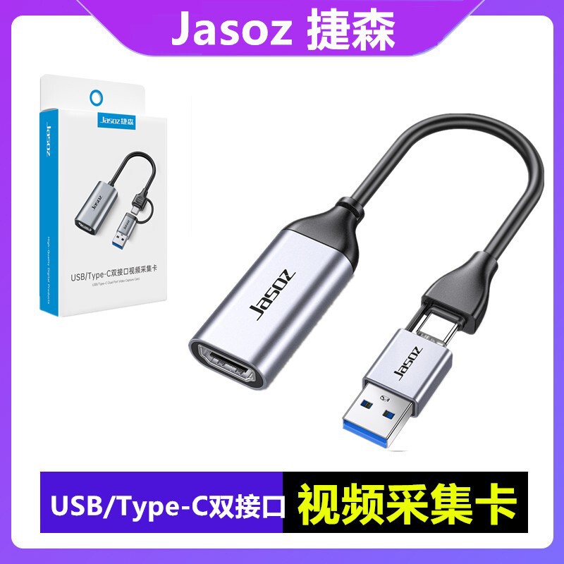 Usb-C Dual Interface 3.0 Video Capture Card Computer Monitoring Game Live Broadcast Capture HDMI Video Capture Card