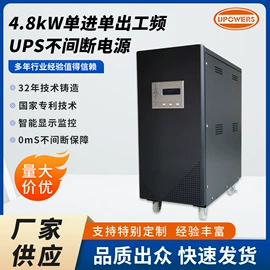 UPS电源;逆变器