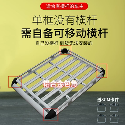 Roof rack: Roof Rack Luggage Frame Universal - new-aluminum-corner-1x-13m-single-frame-you-need-to-bring-your-own-removable-crossbar-no-punching-required