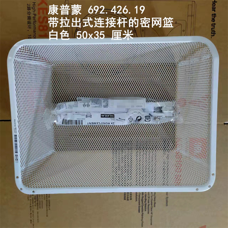 康普蒙网篮附拉出式挂杆衣柜白色衣服储物收纳篮抽屉拉篮|undefined