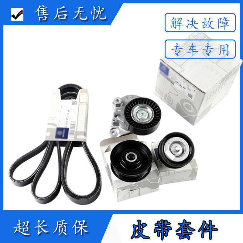 Suitable for Mercedes-Benz W220 tensioner S280 S320 S350 S500 S600 belt S400 tensioner