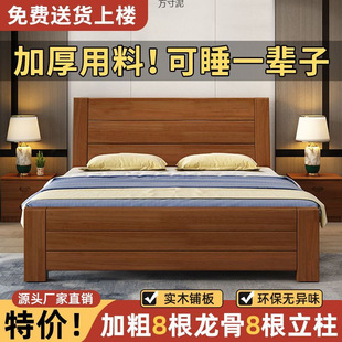 Thick Solid Wood Bed 1.8m Double Bed for Master Bedroom, Small Apartment Bed 1.5 Size, 1.2m Thickened Bed for Rental Apartment Factory