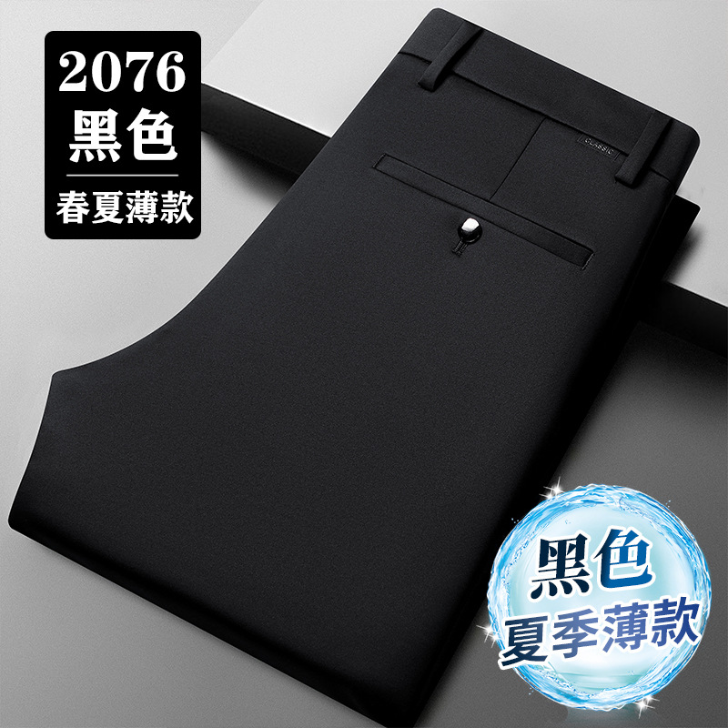 2076 Black [Spring and Summer Thin Style]