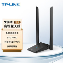 TP-LINK TL-WN826N免驱版USB无线网卡台式机笔记本电脑WIFI接收器