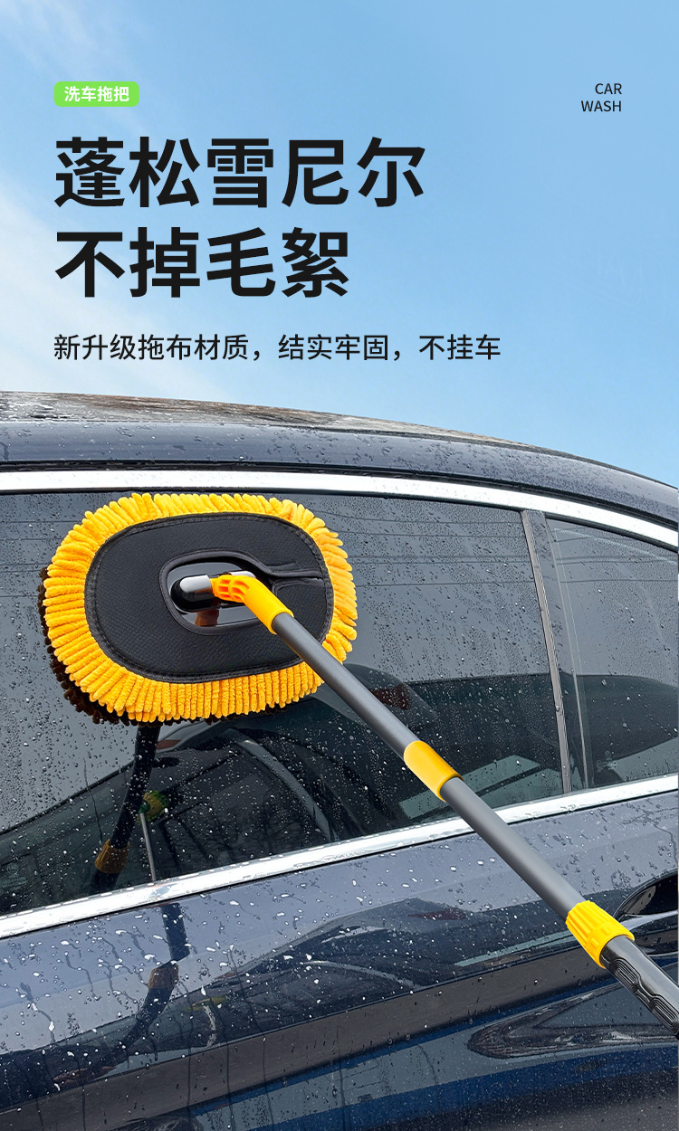 New Chenille Curved Tube Two-Section Telescopic Car Wash Mop Car Cleaning Tool Car Cleaning Mop