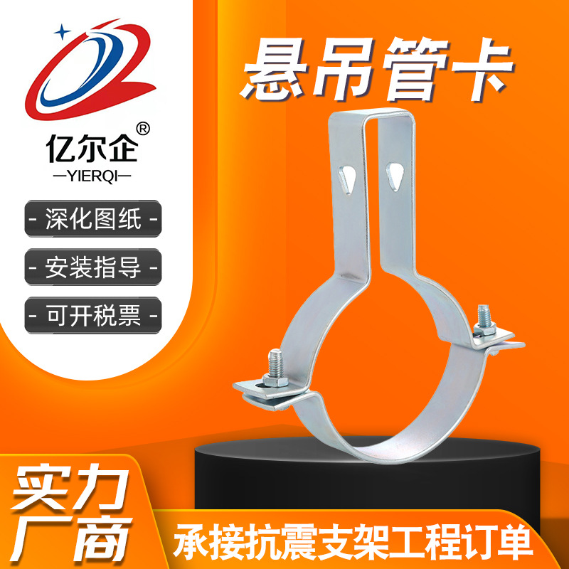 虹吸配件悬吊管卡虹吸吊卡排水系统固定管卡厂家现货支架固定件