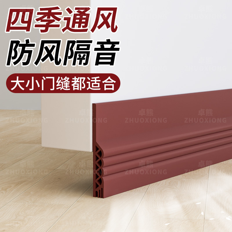 门底专用密封条入户门防盗门缝挡风隔音静音条办公室门防虫挡板条