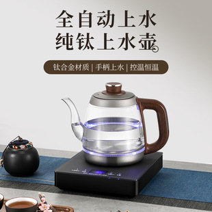 Pure titanium automatic water kettle on the bottom of the water and electricity kettle insulation integrated tea table for home tea