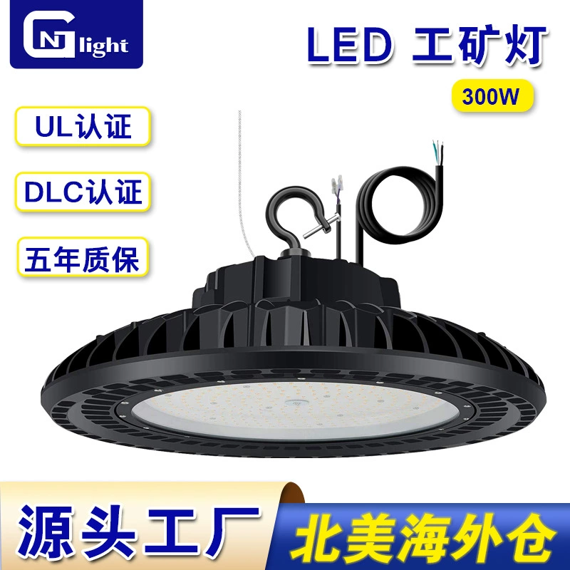 [UL DLC认证LED工矿灯300W车间仓库防水高棚UFO飞碟灯]