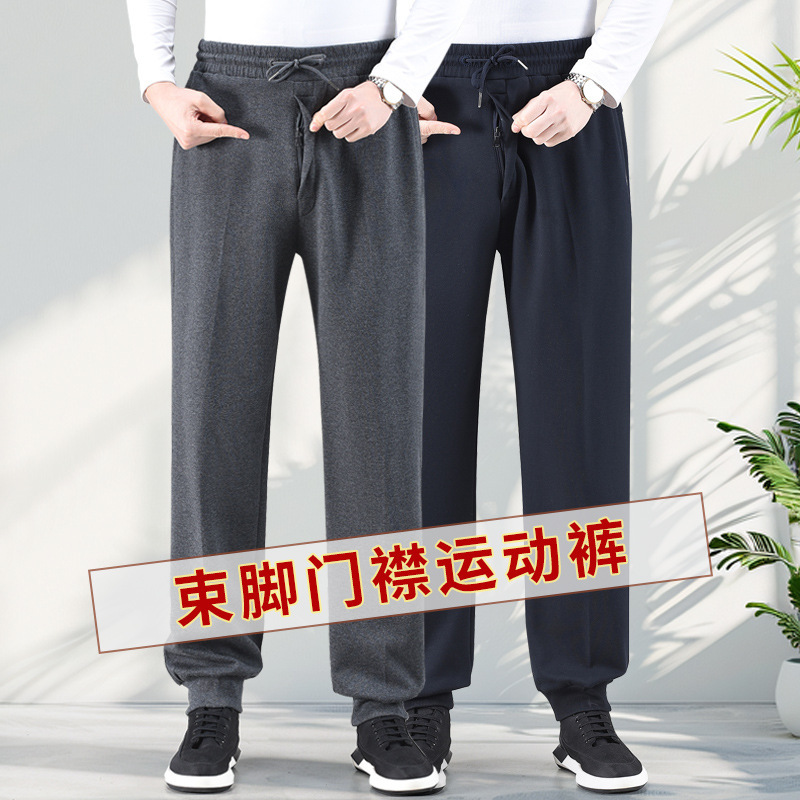 Men's Spring and Summer Thin Straight-Leg Pants, Slim-Fit Casual Joggers, Elastic Waist Knit Pants, Loose Men's Sweatpants
