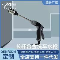 Автомойка высокого давления водяная пушка для дома легированная машина двойного назначения длинностержневая пушка для мойки автомобиля
