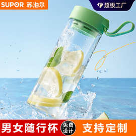 苏泊尔塑料杯随行杯男女运动学生水杯便携拎绳茶隔510ml 厂家直销