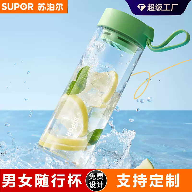 苏泊尔塑料杯随行杯男女运动学生水杯便携拎绳茶隔510ml 厂家直销