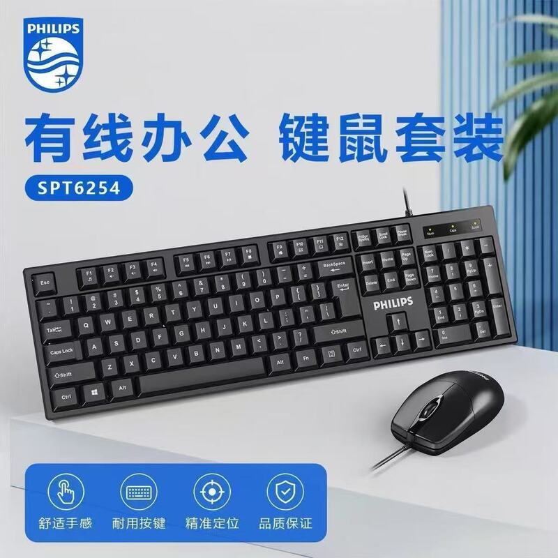 [Lenovo] Sunyao Wired Keyboard and Mouse Set Skw01Usb Interface Is Universal