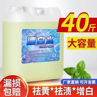 �Ƶꌣ��Ư��ˮ�e�^����Ư�ׄ���������Ư��Һ��Ͱ�bɢ�b���]20KG