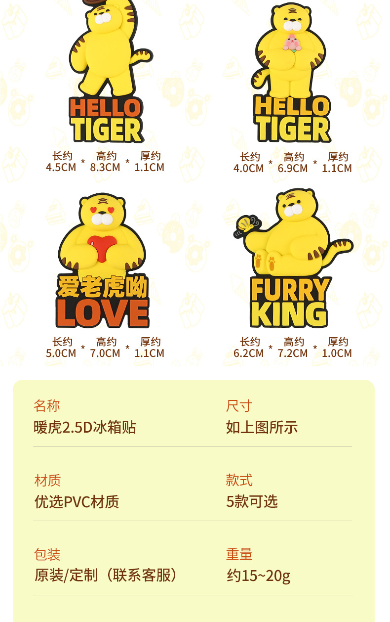 数龙冰箱贴-详情页_04.jpg