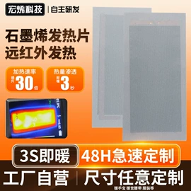 电热片;电热毯/垫;电热膜