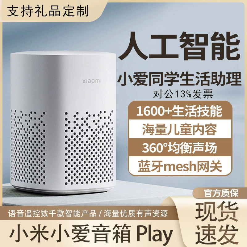 Колонки XiaoAi, умный короб, замок, Bluetooth