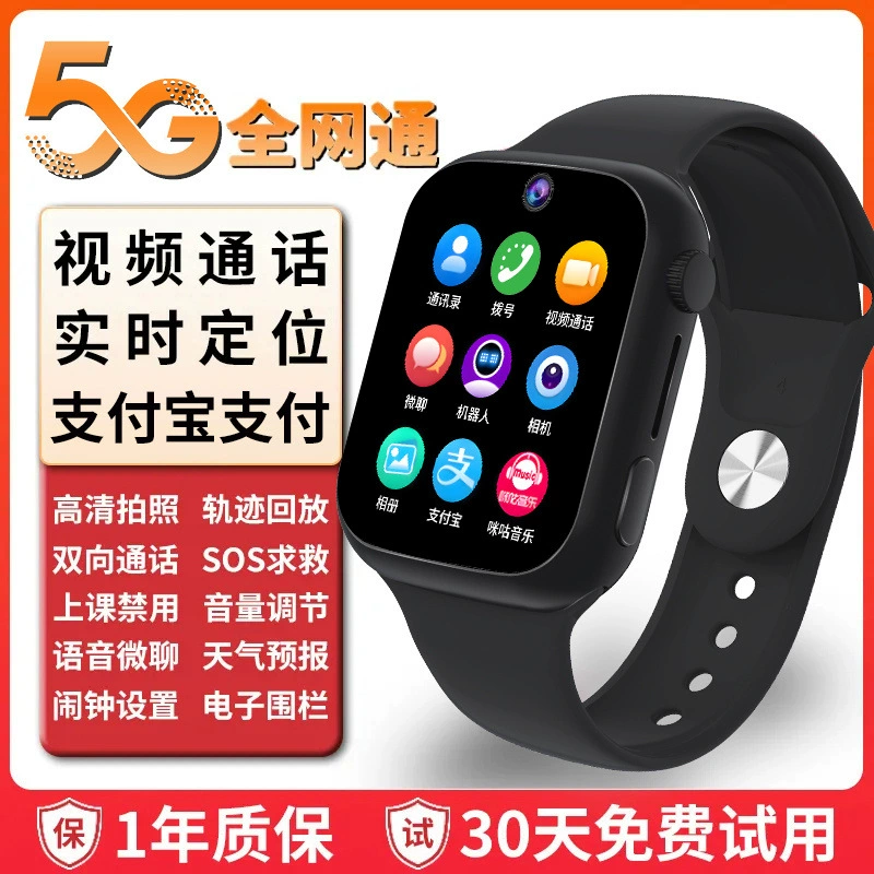 With synchronisation with phone, children's smart universal watch, new collection, 5G, support function for all network communication standards