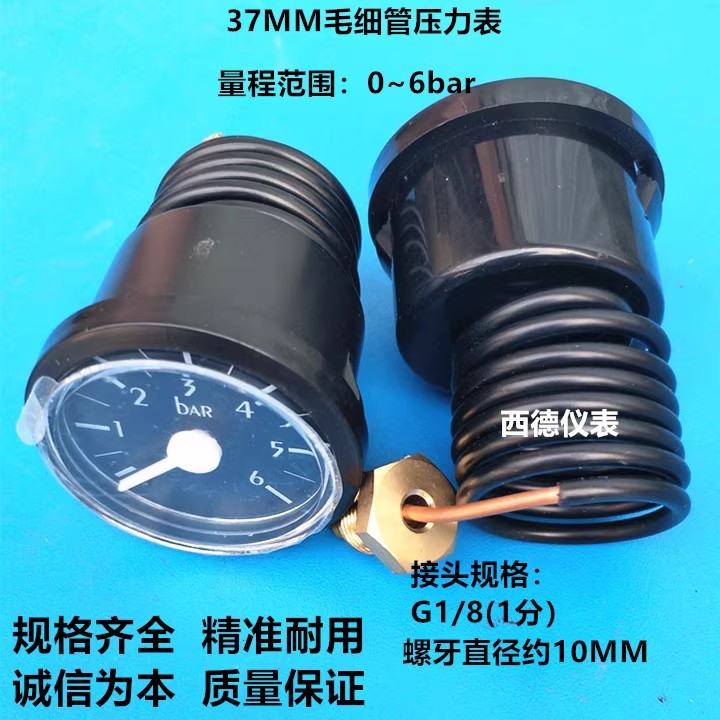 0~6BAR黑色塑壳壁挂炉毛细管压力表 37MM毛细管压力表 壁挂炉水压