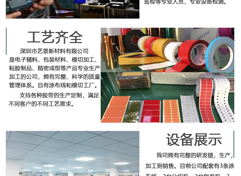 详情1-旧(兴宏图胶带定制厂家)_15.jpg