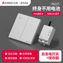 智能通断器自发电遥控无线开关免布线控制面板家用照明灯控制模块