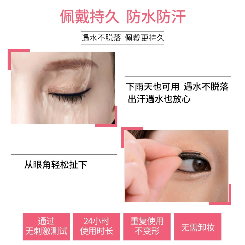 魔法美人 Self-adhesive glue, false eyelashes, without glue
